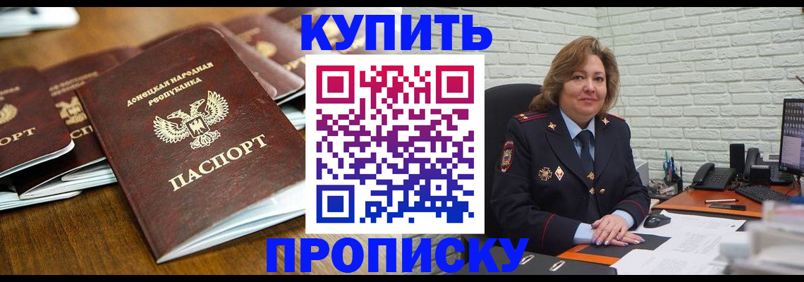 временная регистрация в квартире в Рузе