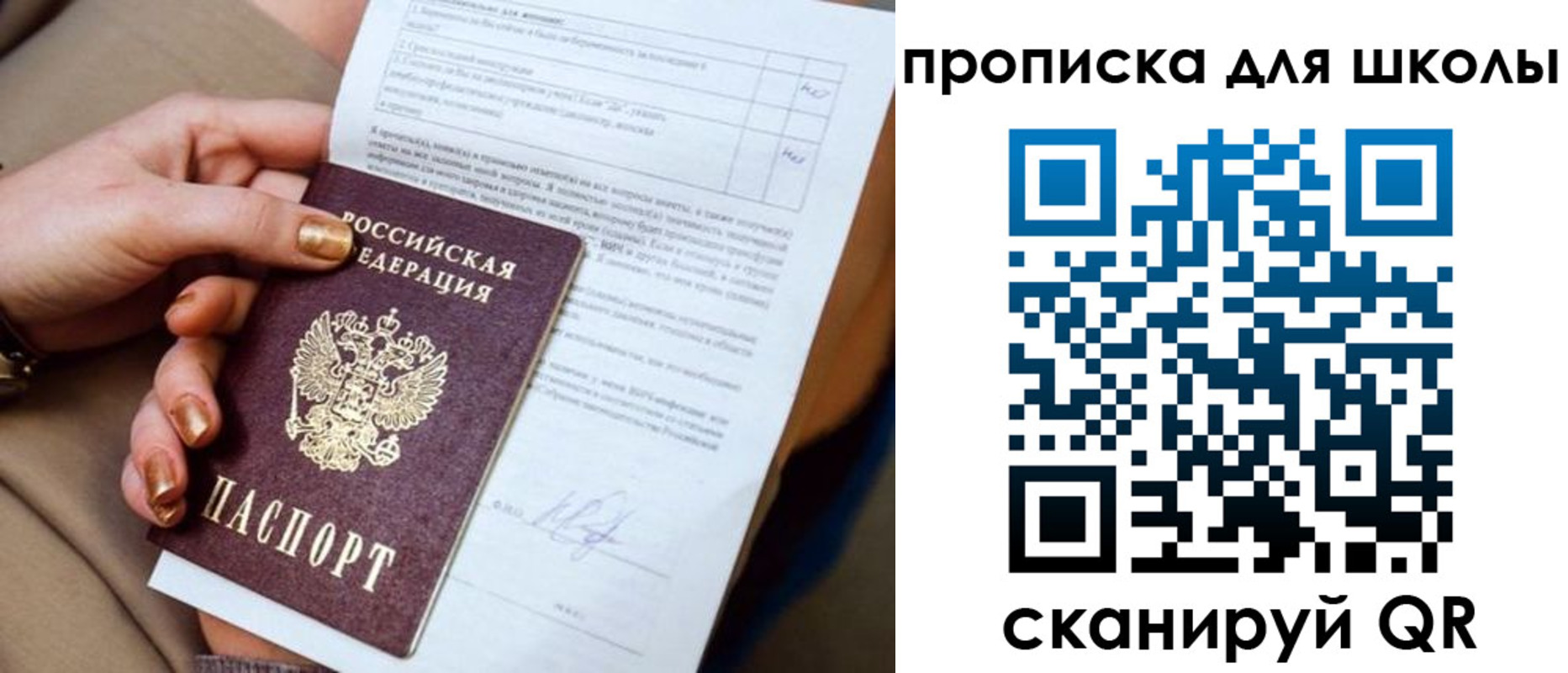 временная прописка в Рузе