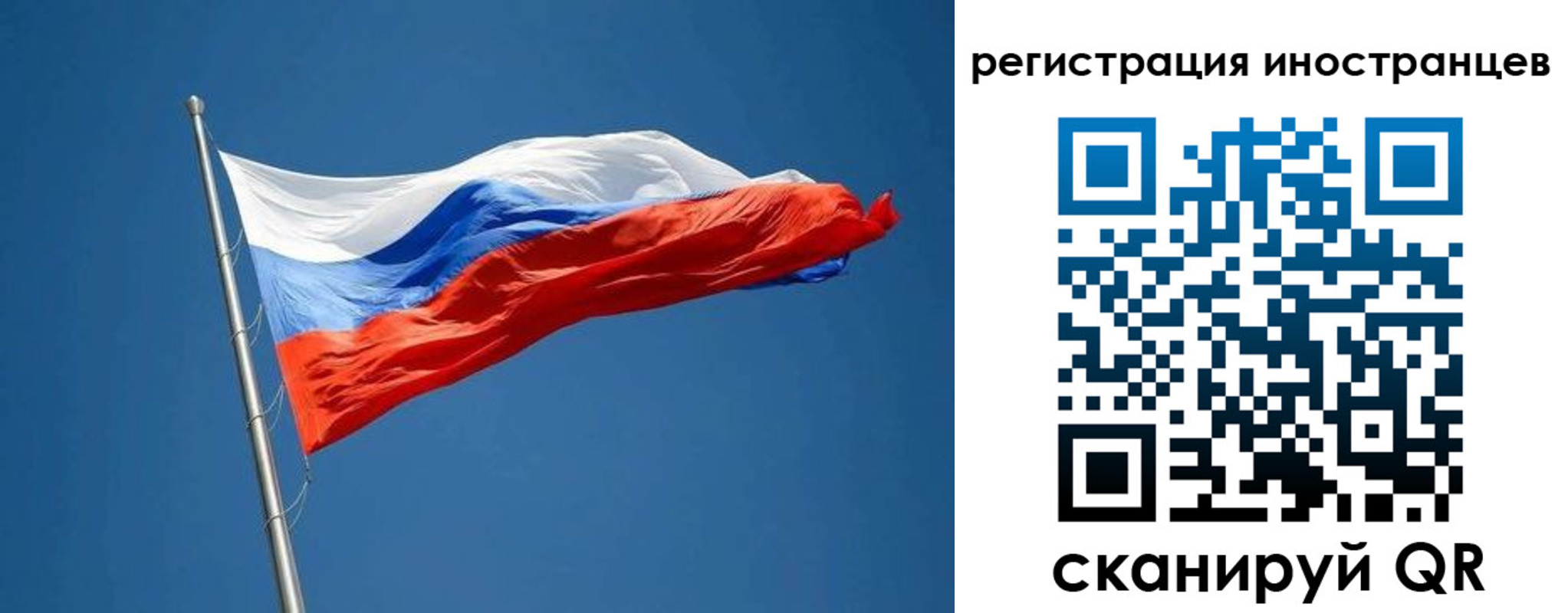 прописка в Рузе