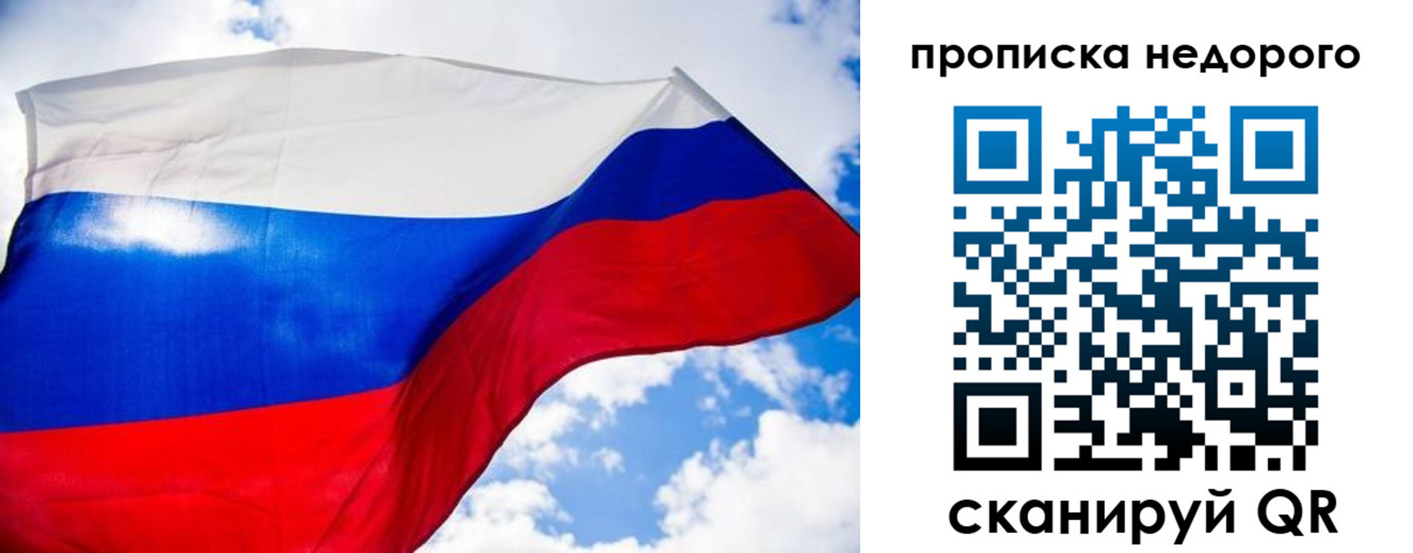 прописка штамп в Рузе