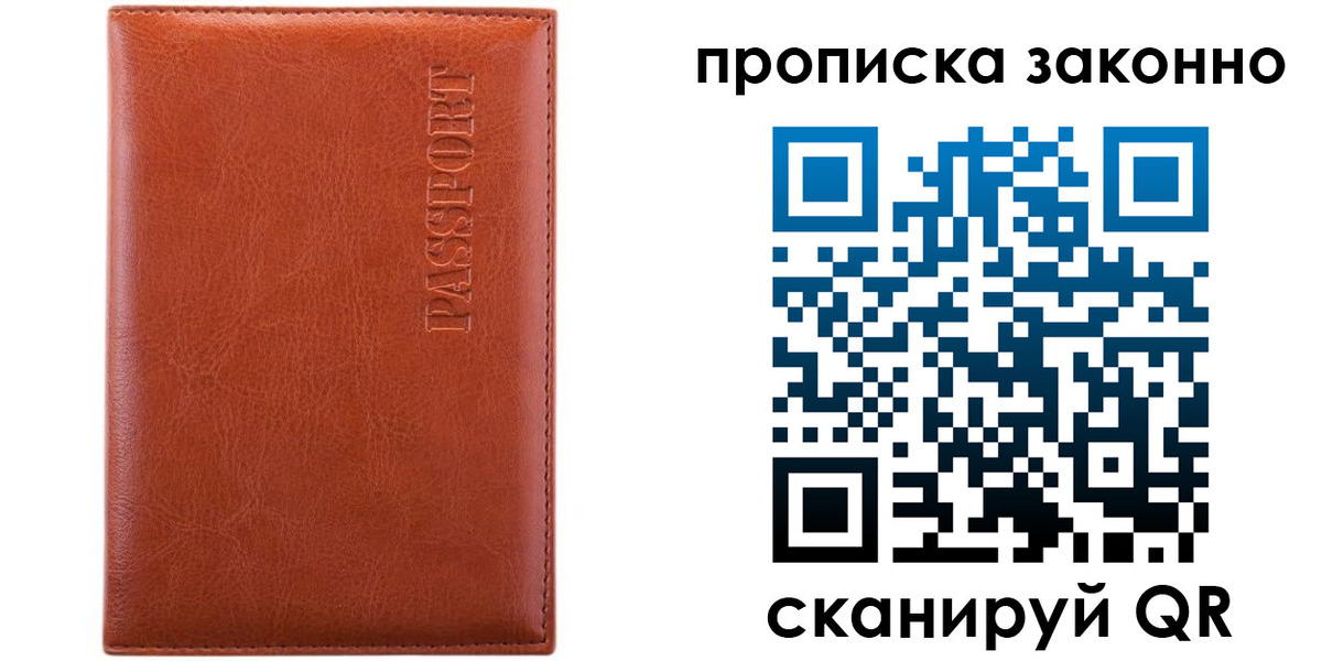 найти адрес прописки в Рузе